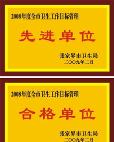 榮譽之選 獎牌、匾牌與標識標牌的價格、廠家與圖片全攻略