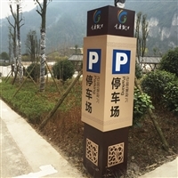 景區標識標牌價格指南 如何選購性價比高的產品？
