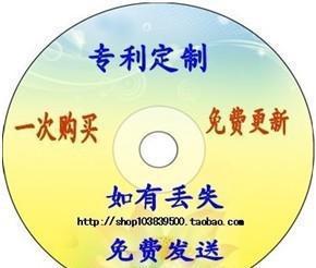 菊芋（洋姜）培育深加工與配方工藝專利技術(shù)文集導覽