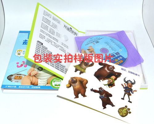 辦公,文教 音像制品 dvd 正版兒童幼兒教育光盤國學語文數學舞蹈兒歌