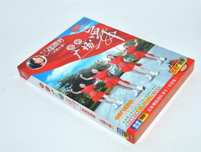 辦公,文教 音像制品 dvd 正版音像碟片批發 出彩廣場舞中華舞蹈教學